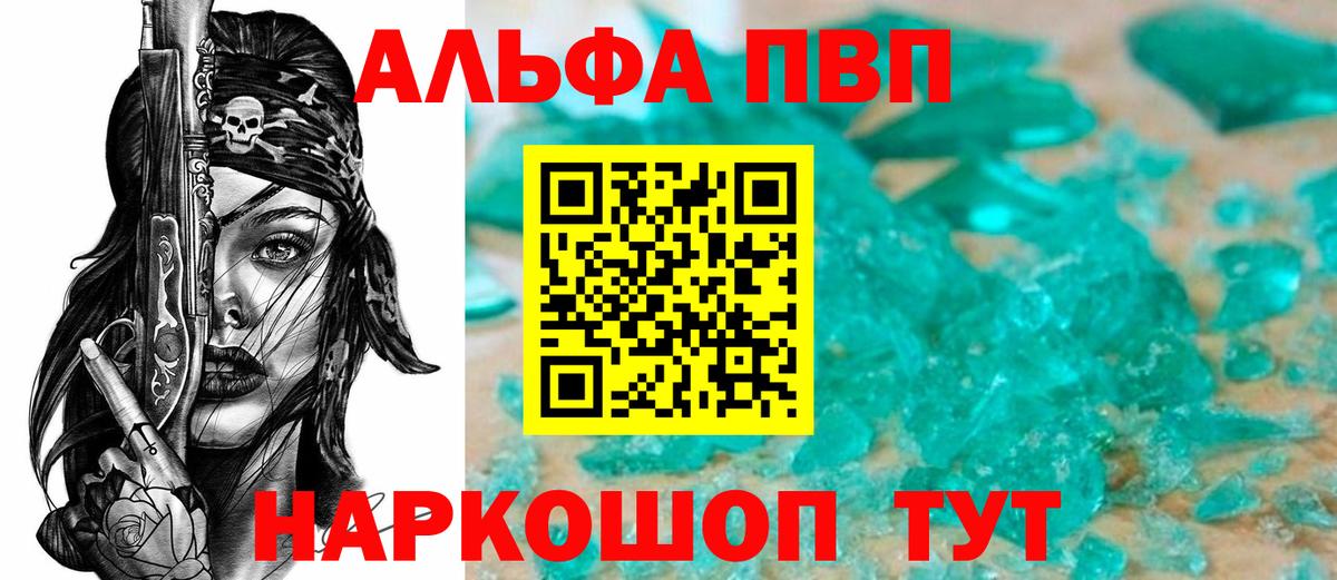 Новосибирск  Alpha PVP Crystall  Вход с VPN  A PVP СК КРИС  A-PVP Crystall 
