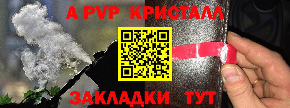 Alpha PVP VHQ Новосибирск