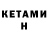 Кетамин VHQ srijana chamling