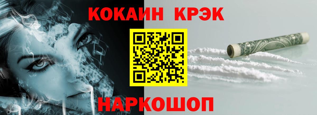 Кокаин Fish Scale  Новосибирск  КОКАИН  Cocaine Эквадор 
