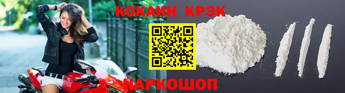 Кокаин Fish Scale Новосибирск
