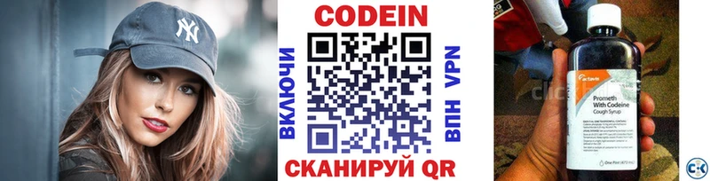 Кодеиновый сироп Lean напиток Lean (лин)  Новосибирск 