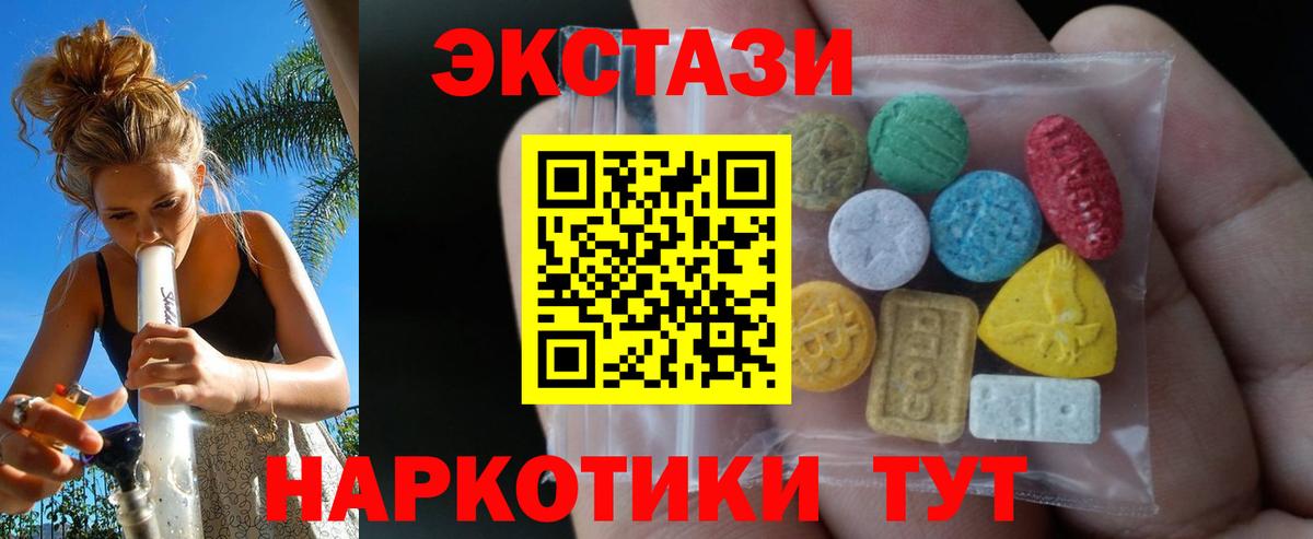 Новосибирск  Экстази 99%  Вход с VPN  кракен   Ecstasy Cube  Экстази 