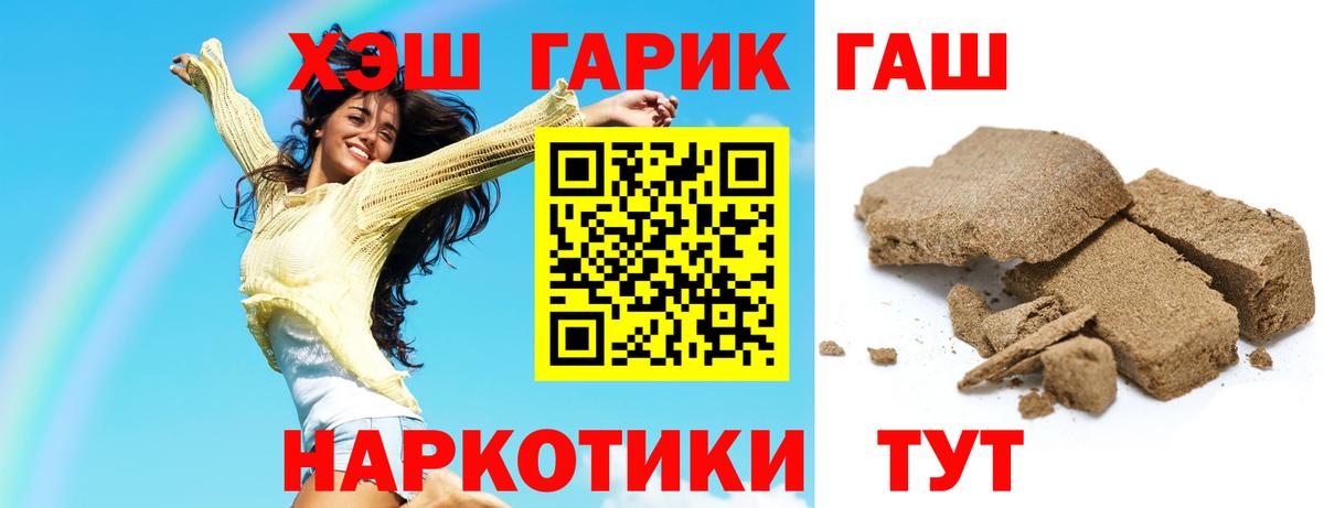 ГАШИШ Ice-O-Lator Новосибирск