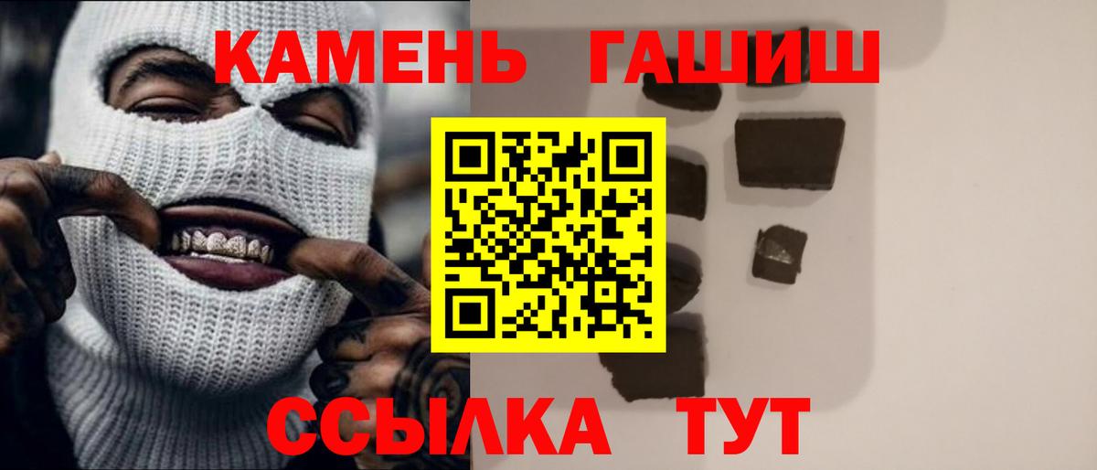 Новосибирск  ГАШИШ Ice-O-Lator  магазин  наркотиков  Вход с VPN  ГАШ Cannabis 