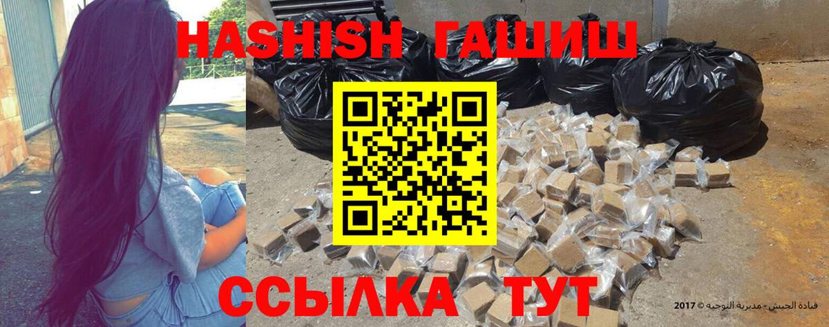 Гашиш Premium  ГАШ  Новосибирск 