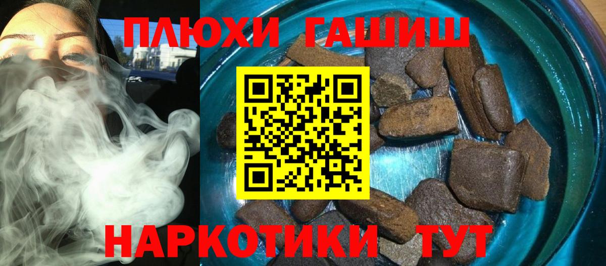 ГАШИШ Cannabis Новосибирск