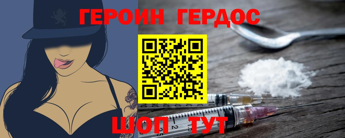 Героин афганец  Вход с VPN  Новосибирск 