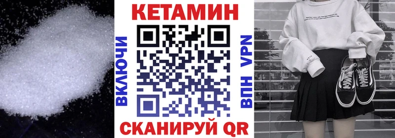 Кетамин VHQ  hydra tor  это состав  где купить наркоту  Новосибирск 