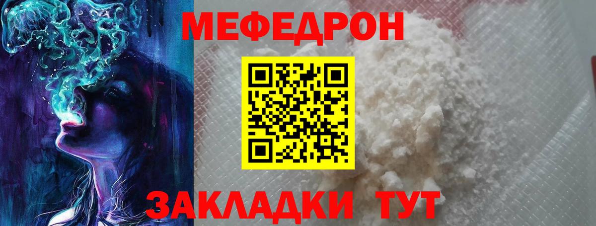 МЯУ-МЯУ  Новосибирск  МЯУ-МЯУ мука 