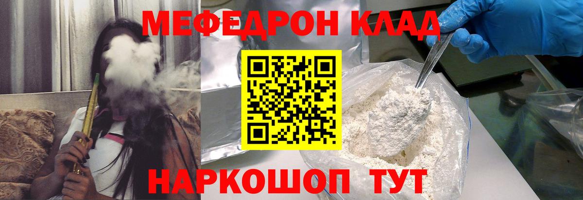 Меф мяу мяу мука Новосибирск
