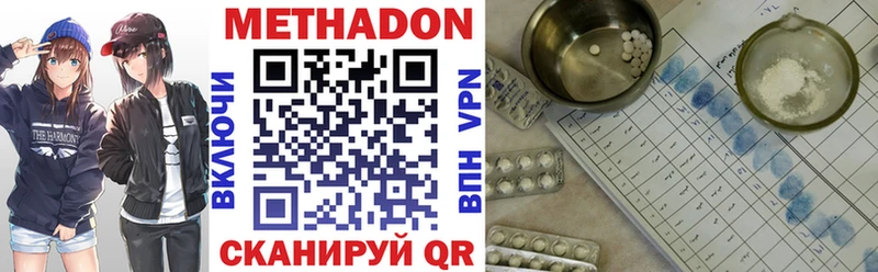 Метадон methadone  как найти наркотики  Новосибирск 