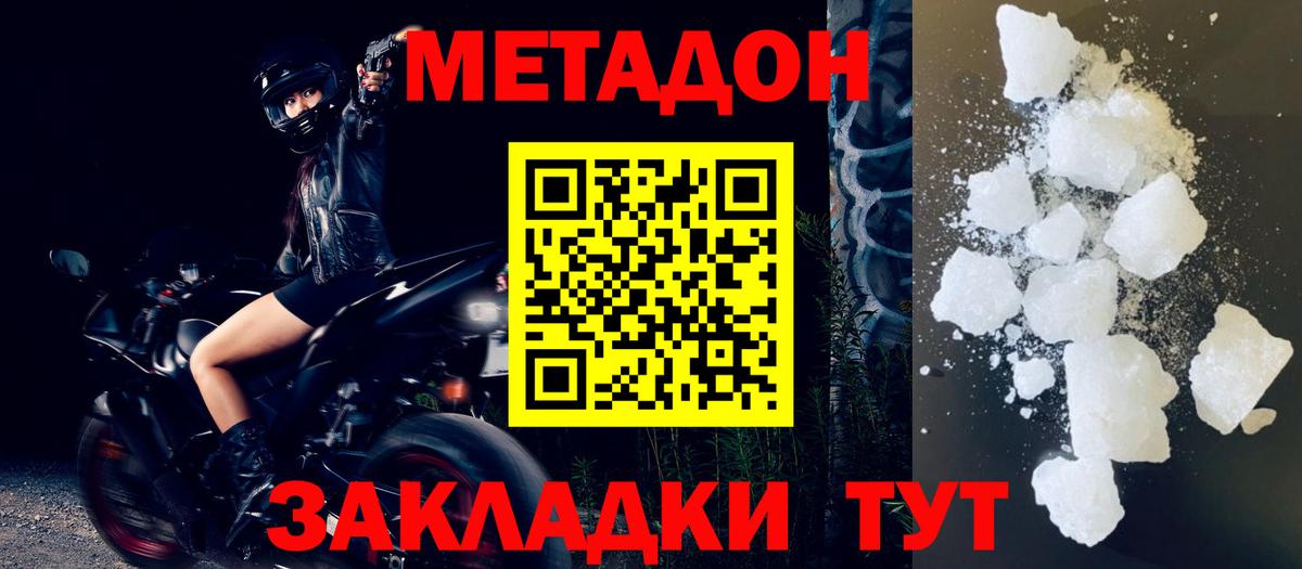Метадон белоснежный  Метадон мёд  Новосибирск  Вход с VPN 