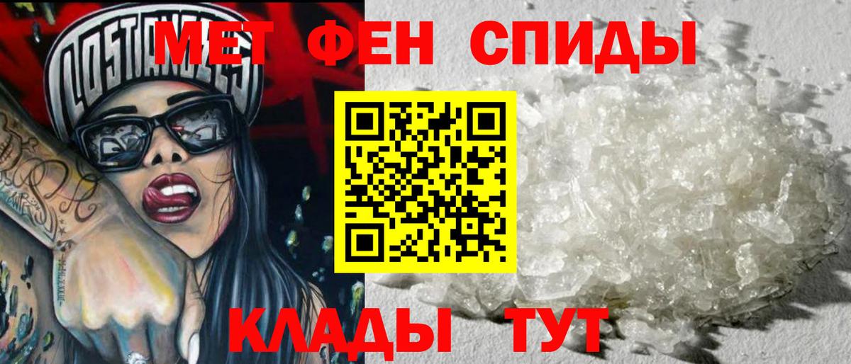 Первитин Methamphetamine  Вход с VPN  Новосибирск 