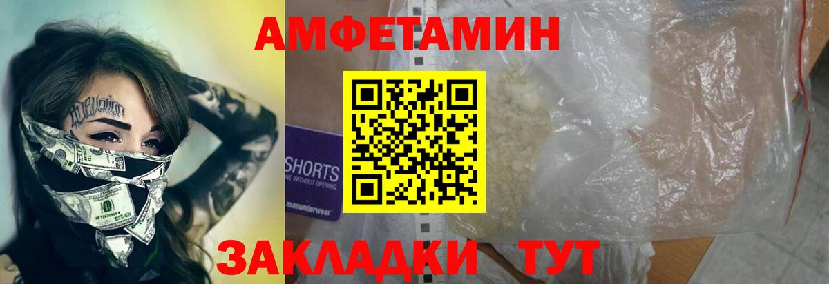 Первитин мет Новосибирск