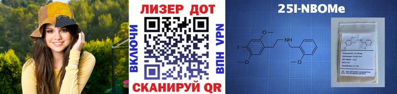 Марки 25I-NBOMe 1,5мг Новосибирск