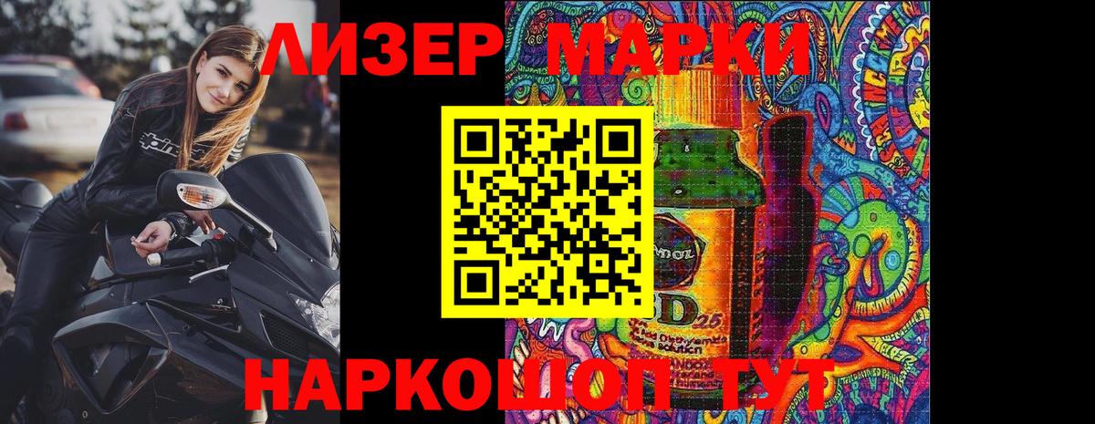 Новосибирск  Наркотические марки 1,5мг  Наркотические марки 1,5мг  Марки N-bome  Вход с VPN 