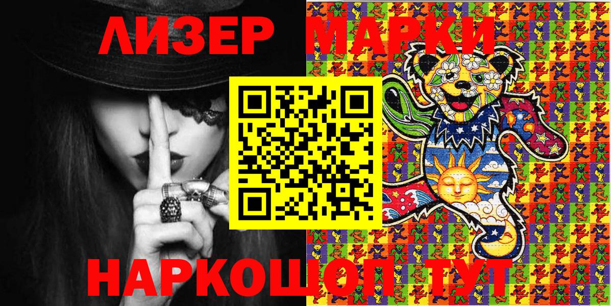 Марки NBOMe 1,8мг Новосибирск