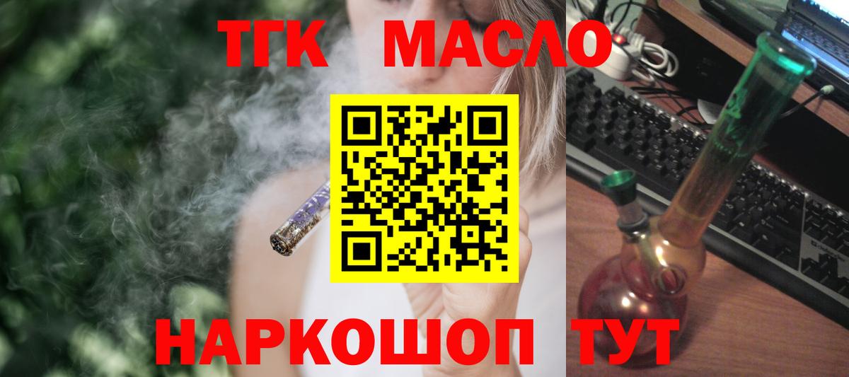 Новосибирск  ТГК жижа  Вход с VPN 