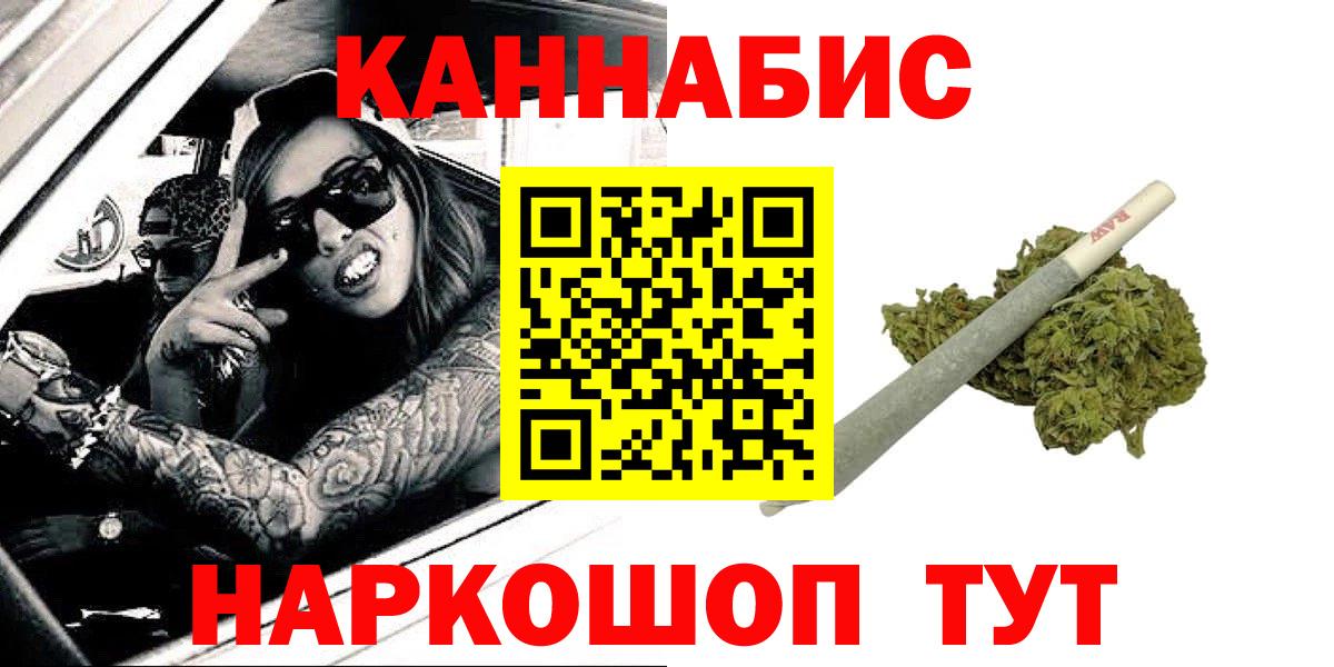 Марихуана White Widow  Вход с VPN  Бошки Шишки LSD WEED  МАРИХУАНА семена  Новосибирск 