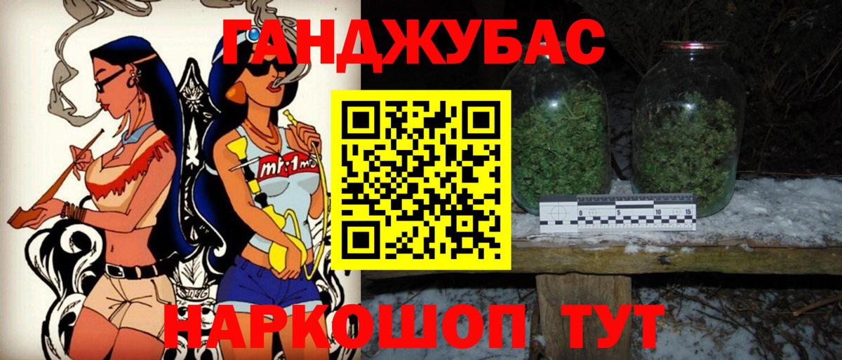 МАРИХУАНА план Новосибирск